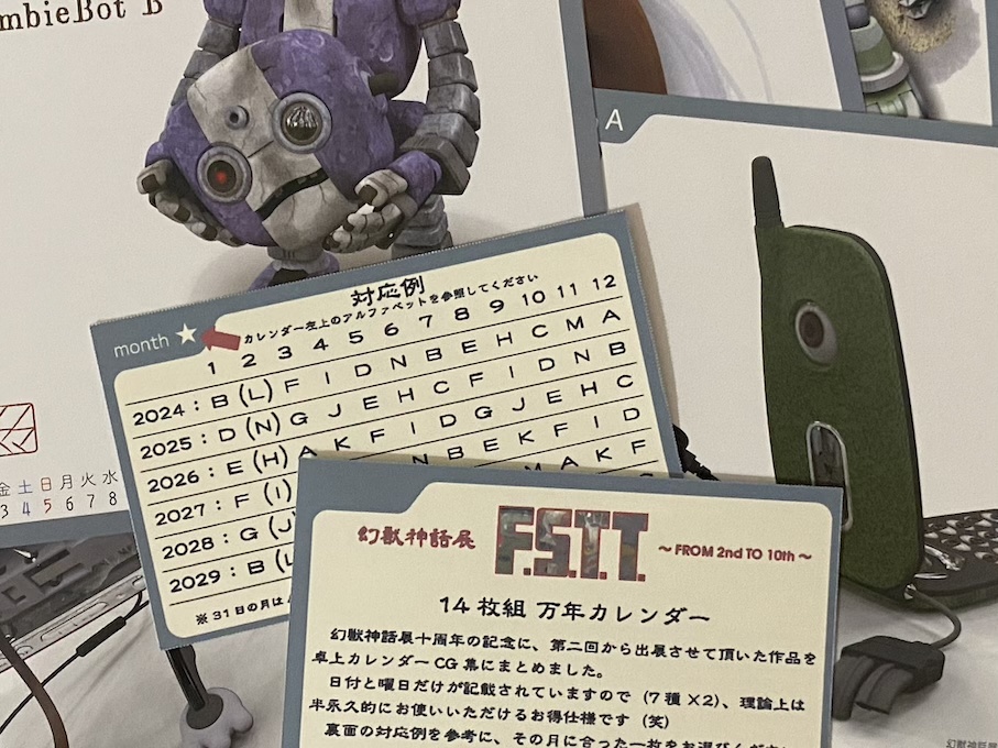 幻獣神話 卓上 万年カレンダー/F.S.T.T(From 2nd To 10th)