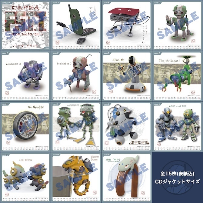 幻獣神話 卓上 万年カレンダー/F.S.T.T(From 2nd To 10th)