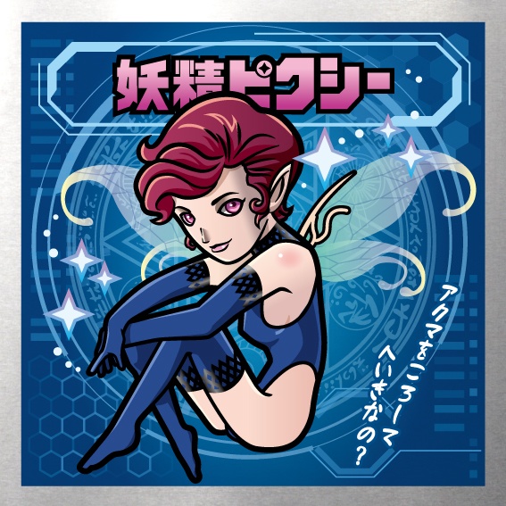 【メガテン 】真性・メガテニストシール 妖精 ピクシー