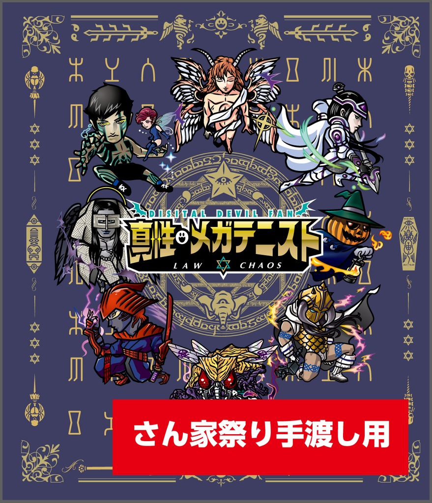 【ご予約2/20〆切 / 手渡し用※配送希望は別商品ご確認ください】シールターミナル(バインダー)【5/4イベント手渡し】