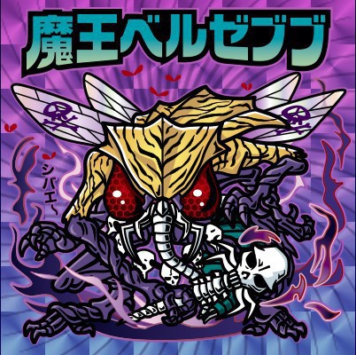 【メガテン】真性・メガテニストシール 「魔王ベルゼブブ」