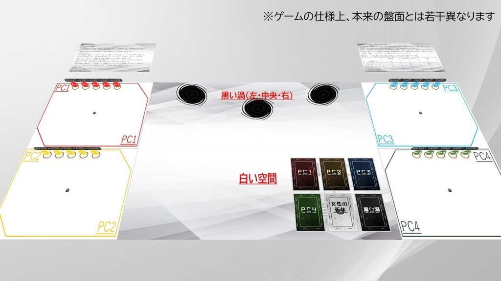 マーダーミステリー「白い世界と黒い渦」