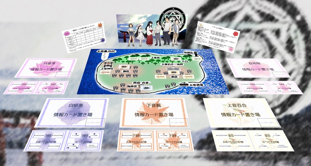 マーダーミステリー「あの夏の日の恋心」