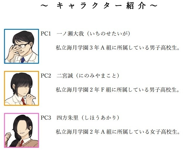 マーダーミステリー「ゾンビハイスクール」