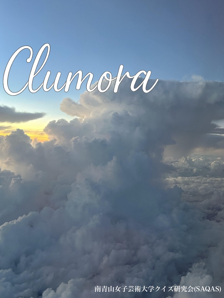 Clumora