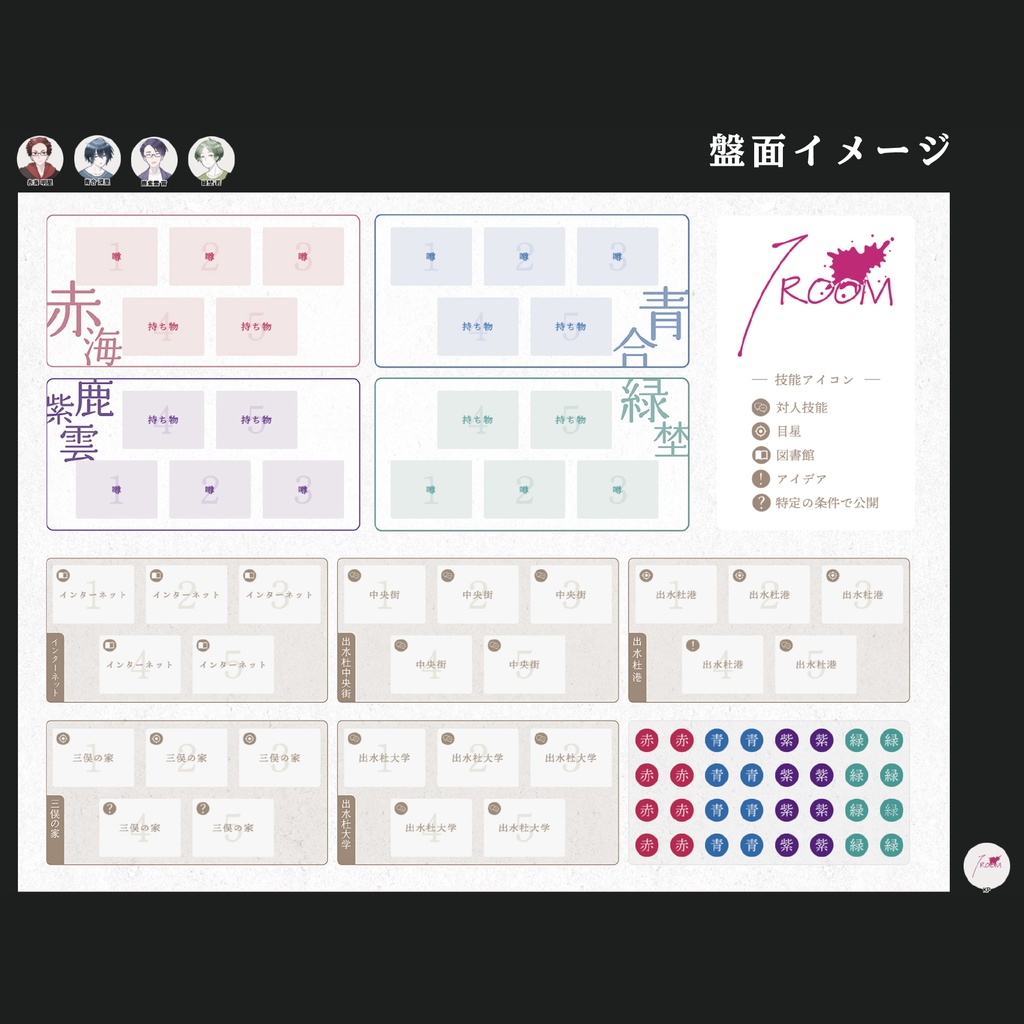 【マダミス風CoCシナリオ】1ROOM【完全版】