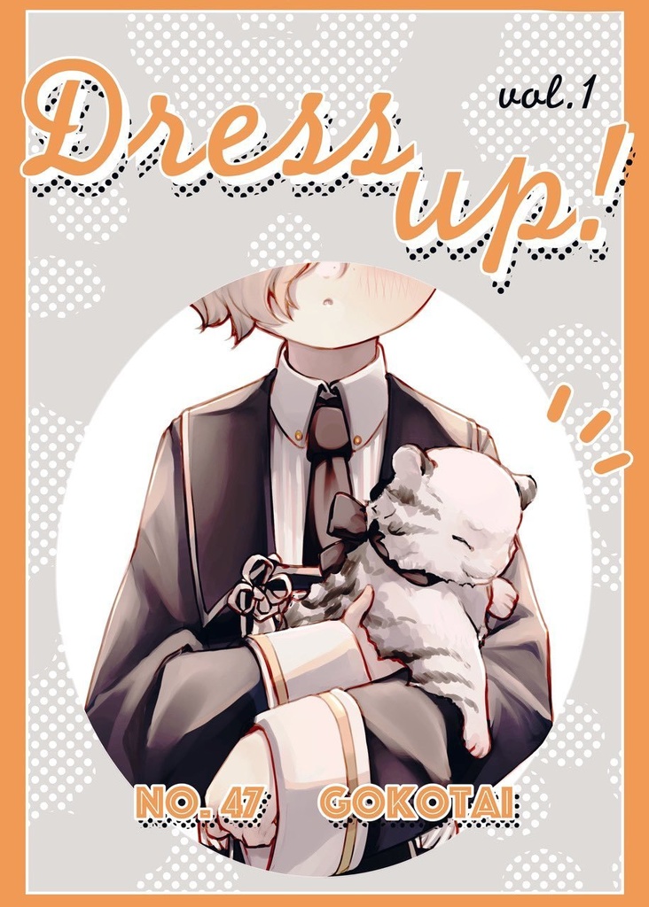 既刊『Set up!』
