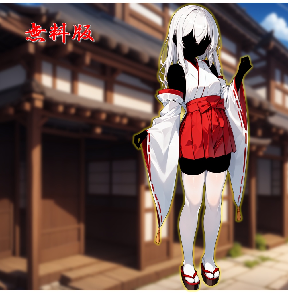 【無料版あり】立ち絵/背景 アルビノのミニスカ巫女/和風の町・和風の庭(昼夜夕差分あり)+物置