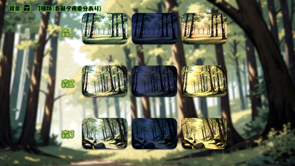 【無料版あり】立ち絵/背景 金髪碧眼・白いドレスの少女/森(時間別差分あり)