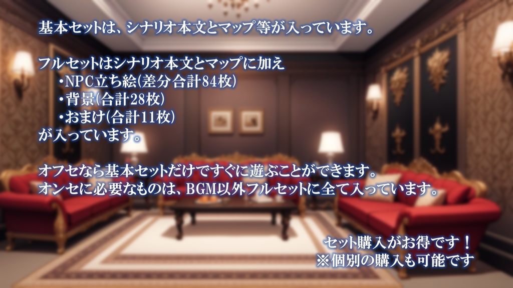 【CoCシナリオ】超高難易度リアル脱出ゲームの招待状届いたんだがwww【クローズドシナリオ】