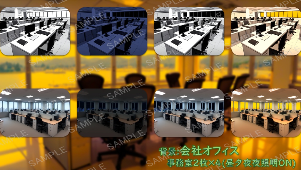 【無料版あり】立ち絵/背景 OL・スーツの女性/会社オフィス(事務室/会議室)