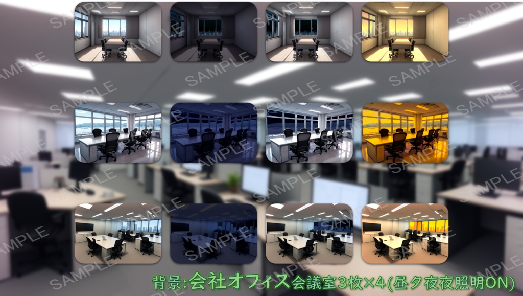 【無料版あり】立ち絵/背景 OL・スーツの女性/会社オフィス(事務室/会議室)