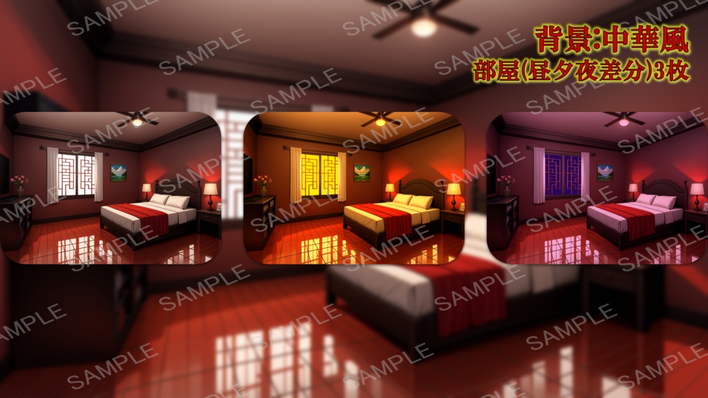 【無料版あり】立ち絵/背景 チャイナドレスの少女/中華風(時間別差分あり)街・部屋・廊下・中華料理店