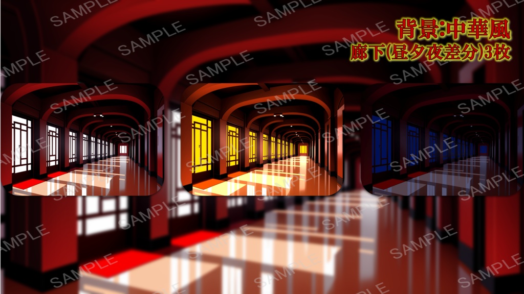 【無料版あり】立ち絵/背景 チャイナドレスの少女/中華風(時間別差分あり)街・部屋・廊下・中華料理店