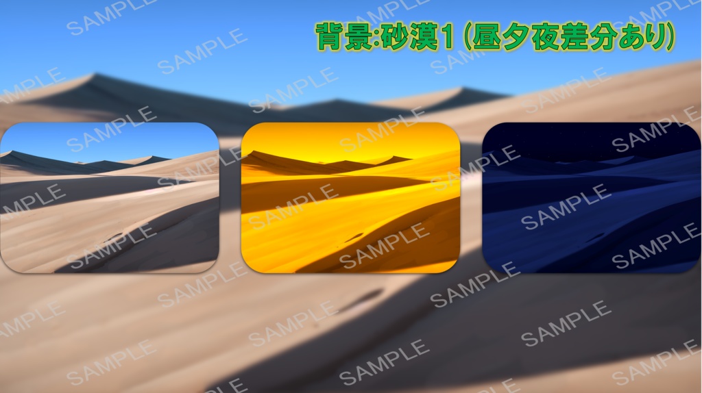 【無料版あり】立ち絵/背景 軍服の女性/砂漠・洞窟(時間別差分あり)