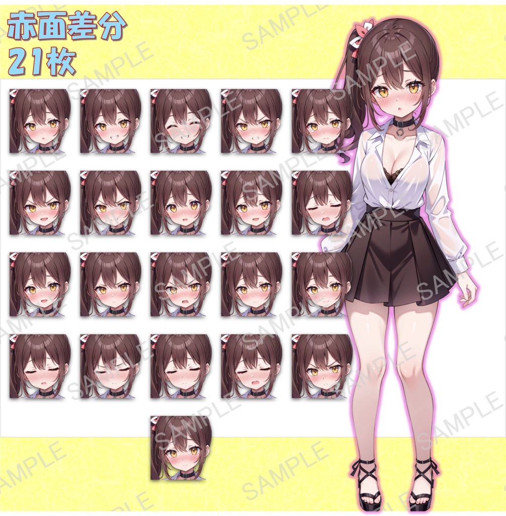 【無料版あり】ギャルっぽい女子の立ち絵