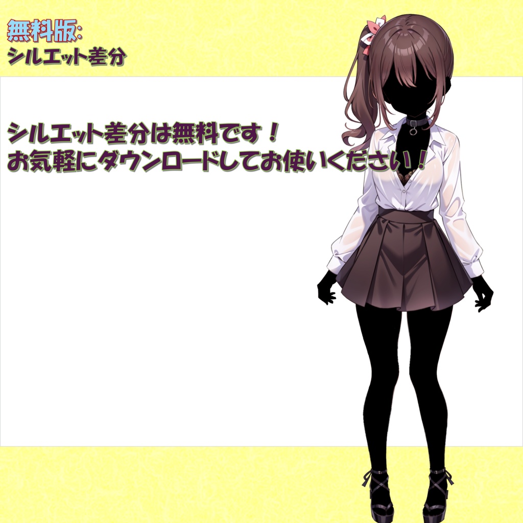 【無料版あり】ギャルっぽい女子の立ち絵