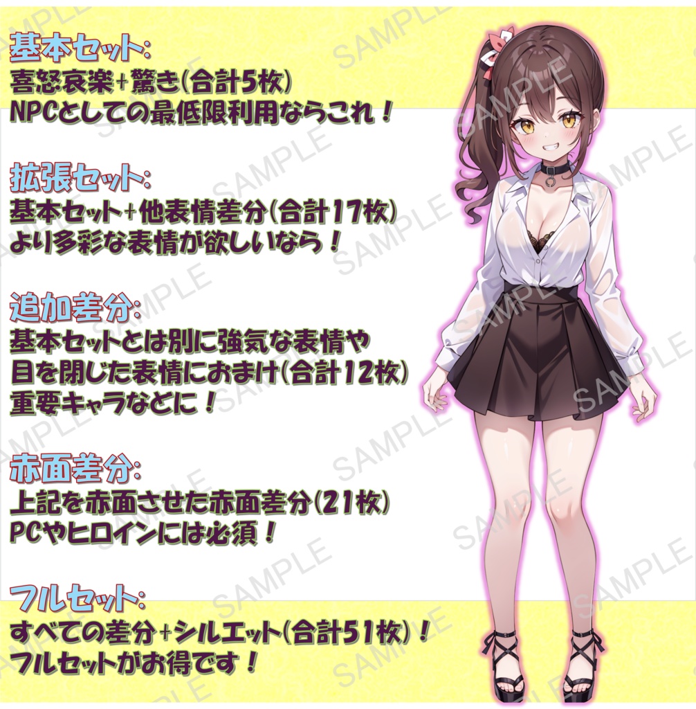 【無料版あり】ギャルっぽい女子の立ち絵