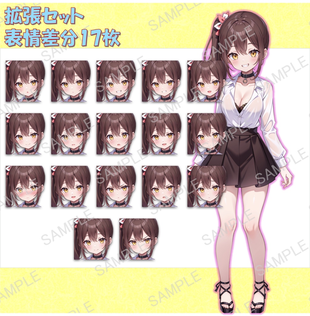 【無料版あり】ギャルっぽい女子の立ち絵