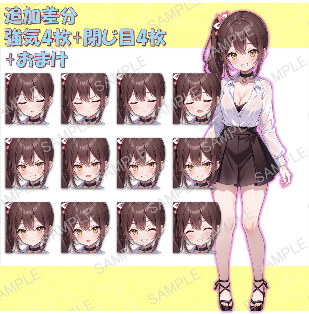 【無料版あり】ギャルっぽい女子の立ち絵