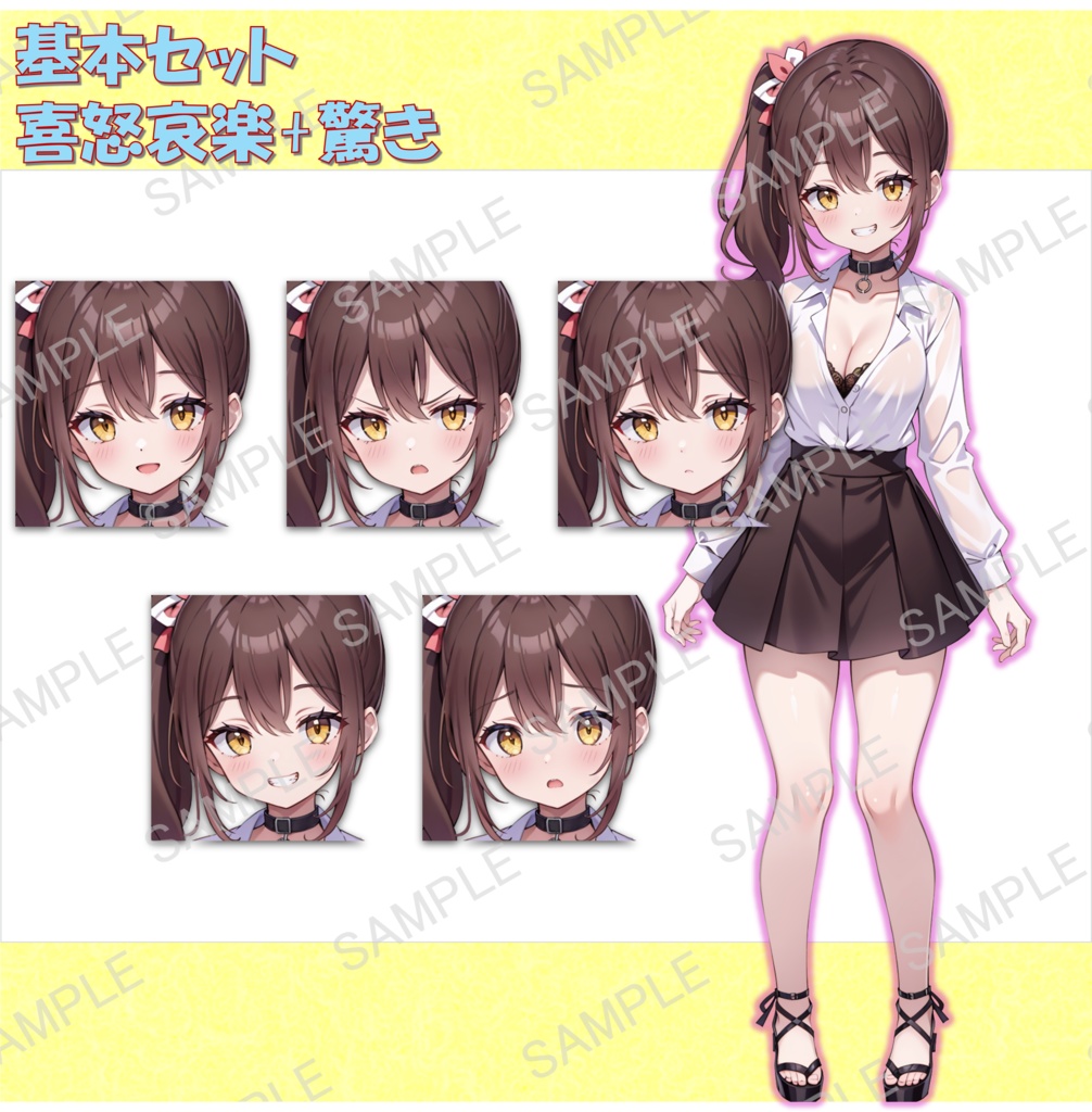 【無料版あり】ギャルっぽい女子の立ち絵