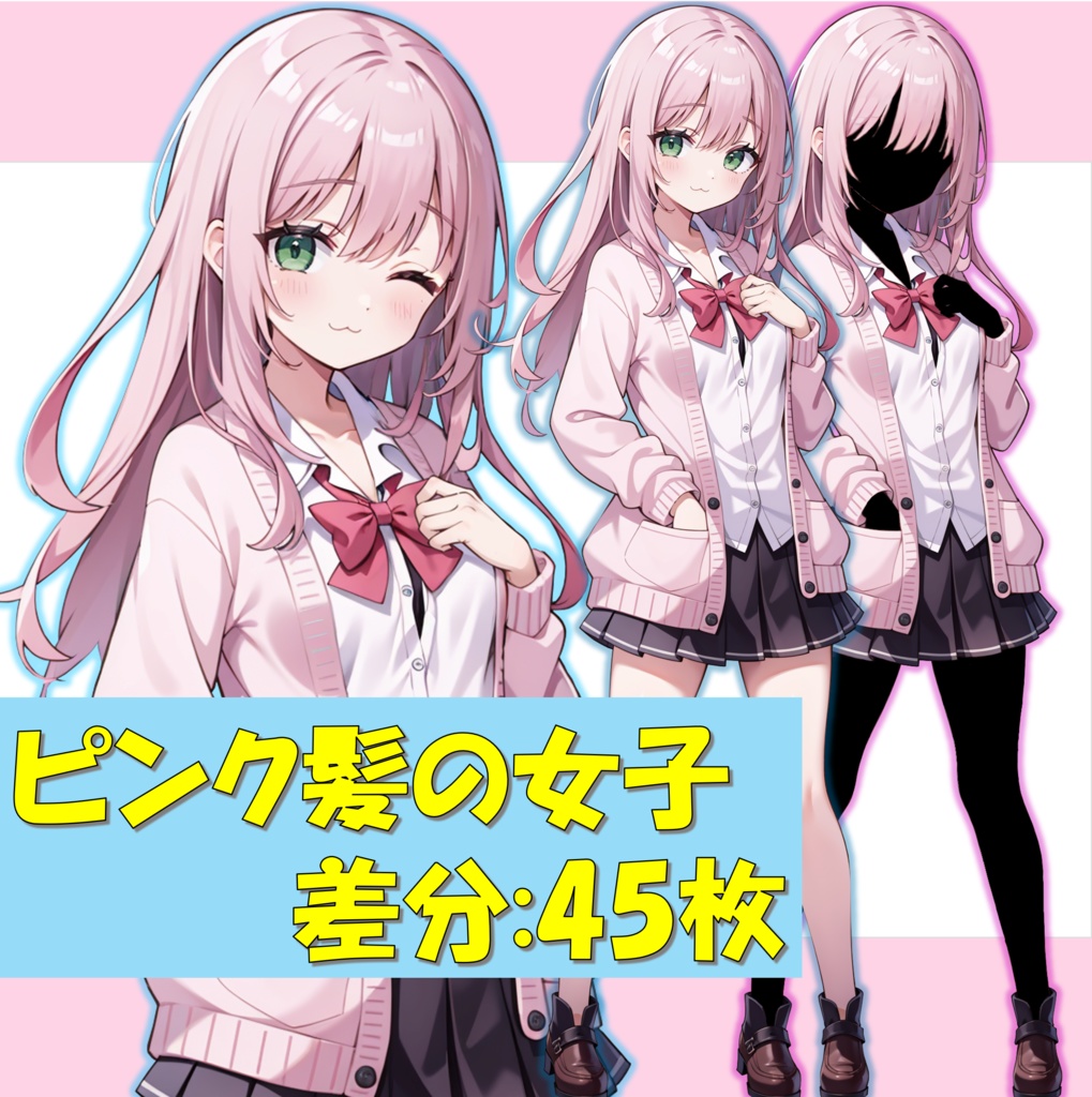 【無料版あり】ギャルっぽいピンク髪女子の立ち絵