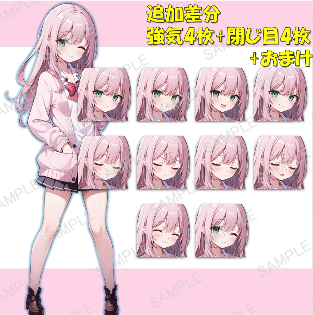 【無料版あり】ギャルっぽいピンク髪女子の立ち絵