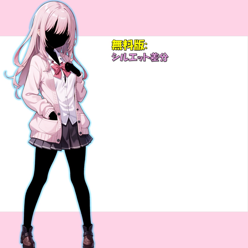 【無料版あり】ギャルっぽいピンク髪女子の立ち絵