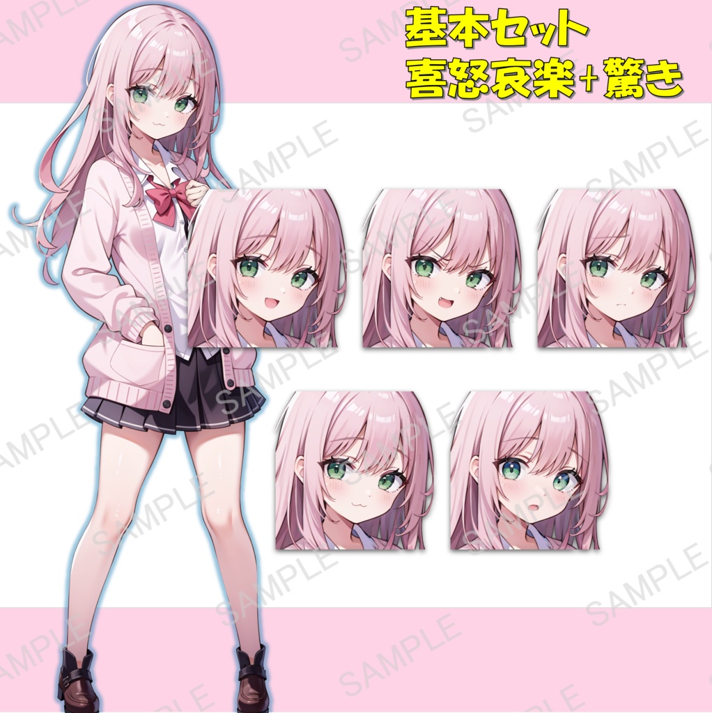 【無料版あり】ギャルっぽいピンク髪女子の立ち絵