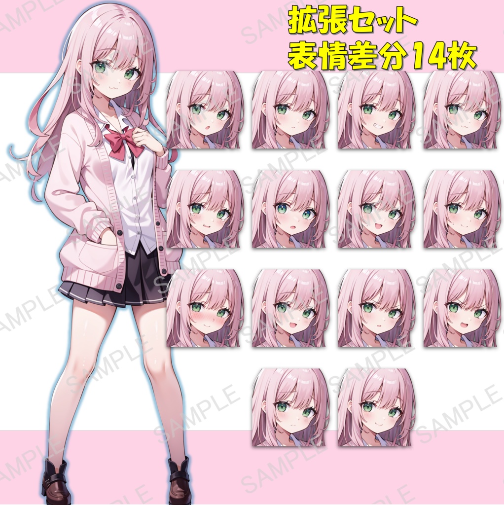 【無料版あり】ギャルっぽいピンク髪女子の立ち絵