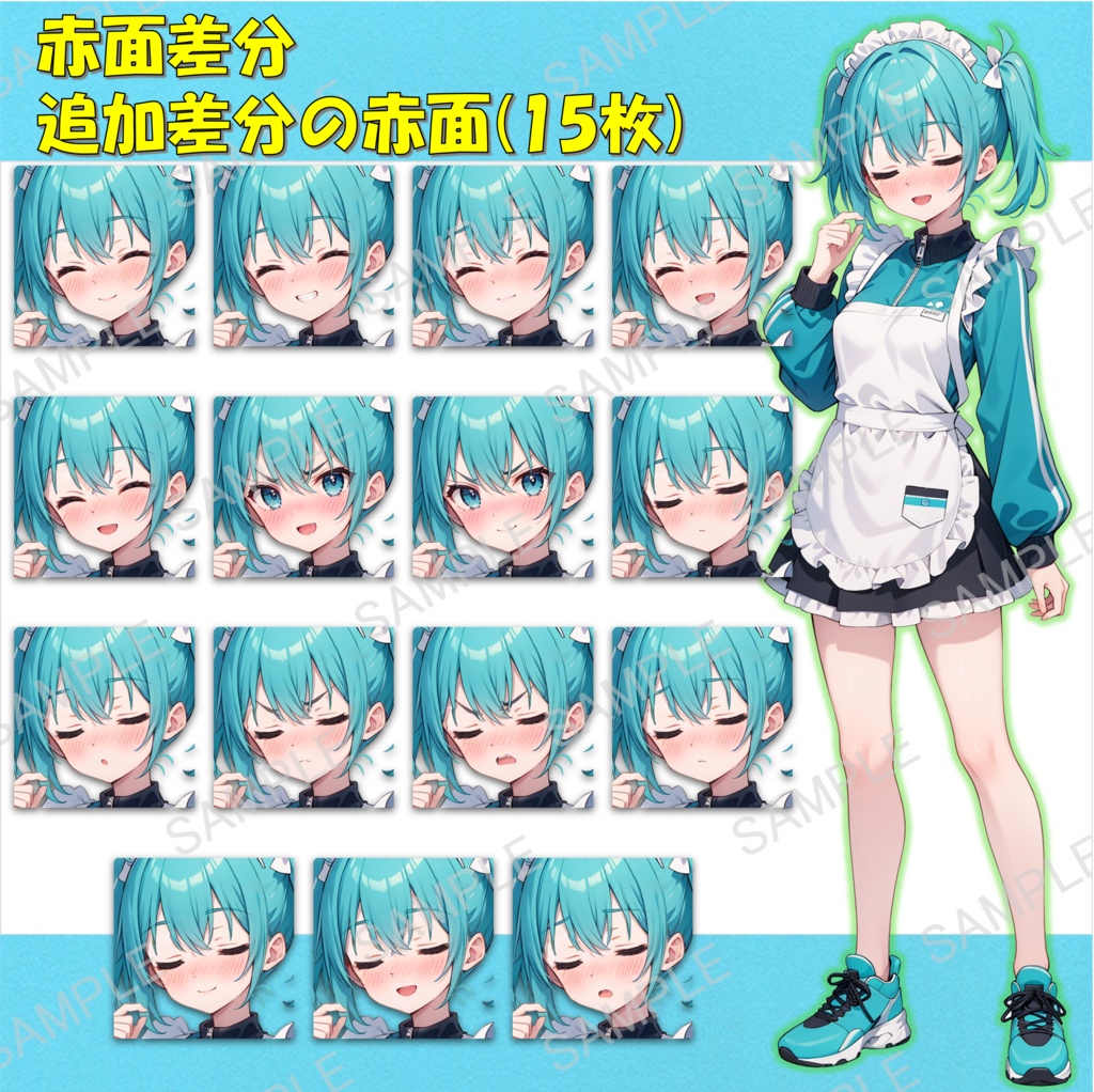 【無料版あり】ジャージメイドの青髪ツインテール女子の立ち絵