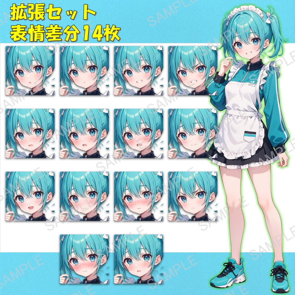 【無料版あり】ジャージメイドの青髪ツインテール女子の立ち絵