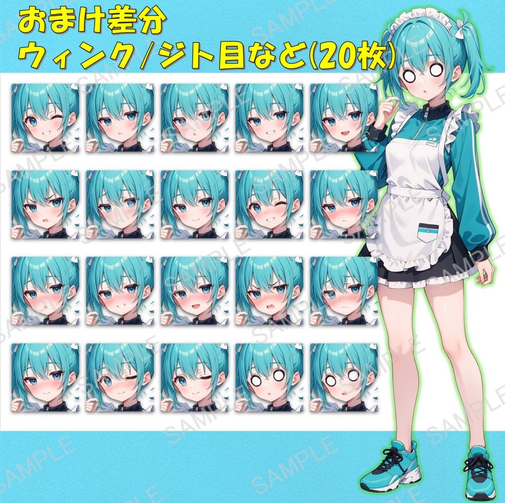 【無料版あり】ジャージメイドの青髪ツインテール女子の立ち絵