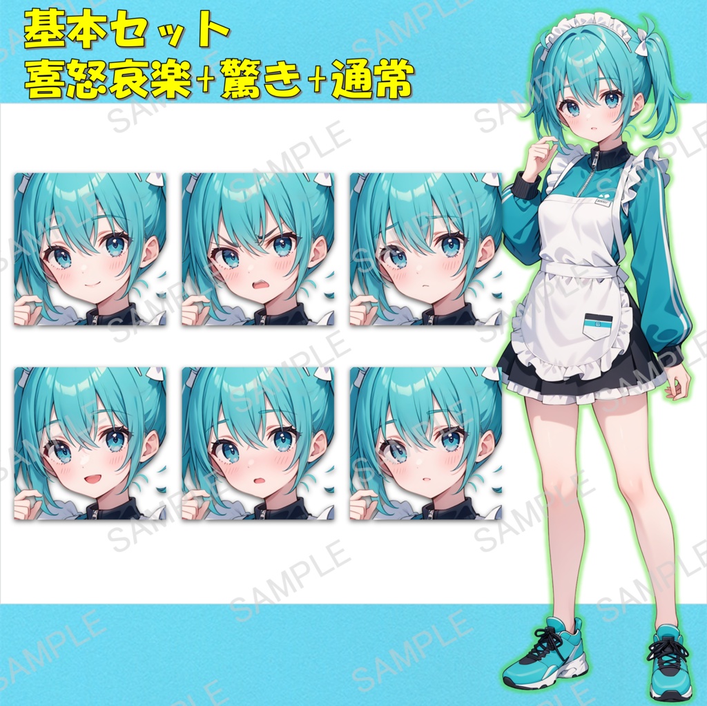 【無料版あり】ジャージメイドの青髪ツインテール女子の立ち絵