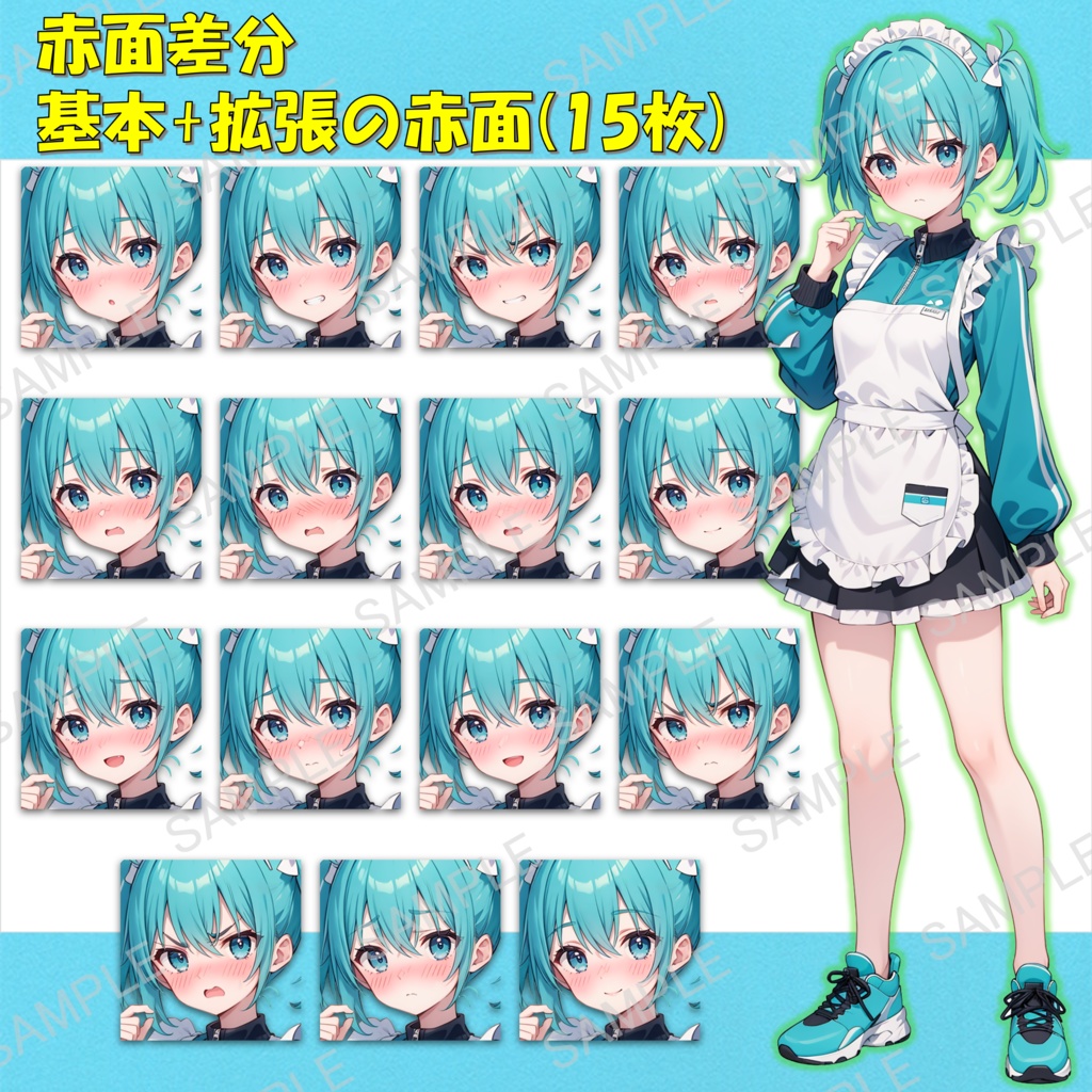 【無料版あり】ジャージメイドの青髪ツインテール女子の立ち絵