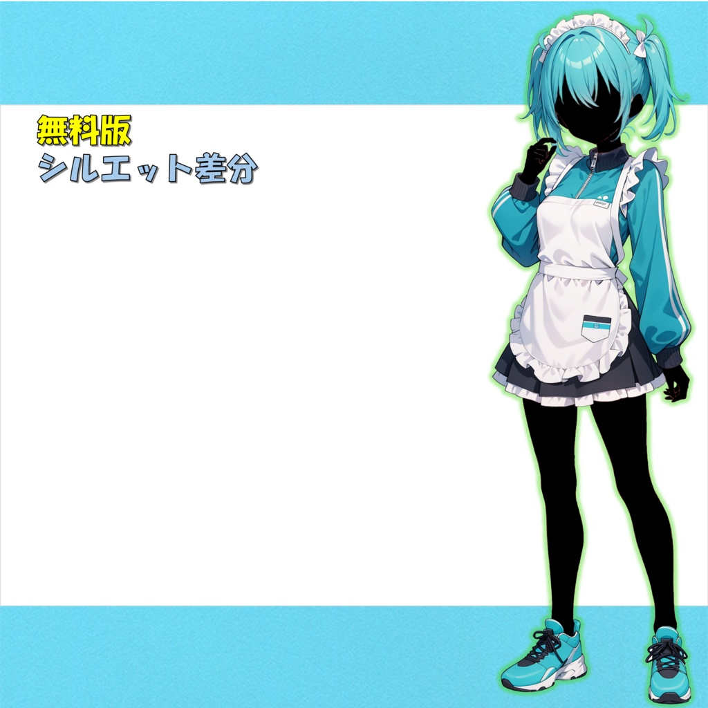 【無料版あり】ジャージメイドの青髪ツインテール女子の立ち絵