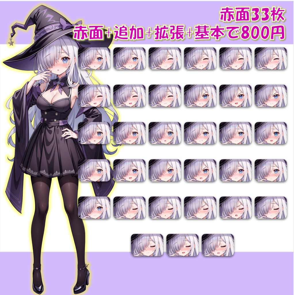 【無料版あり】メカクレの魔女っ子の立ち絵