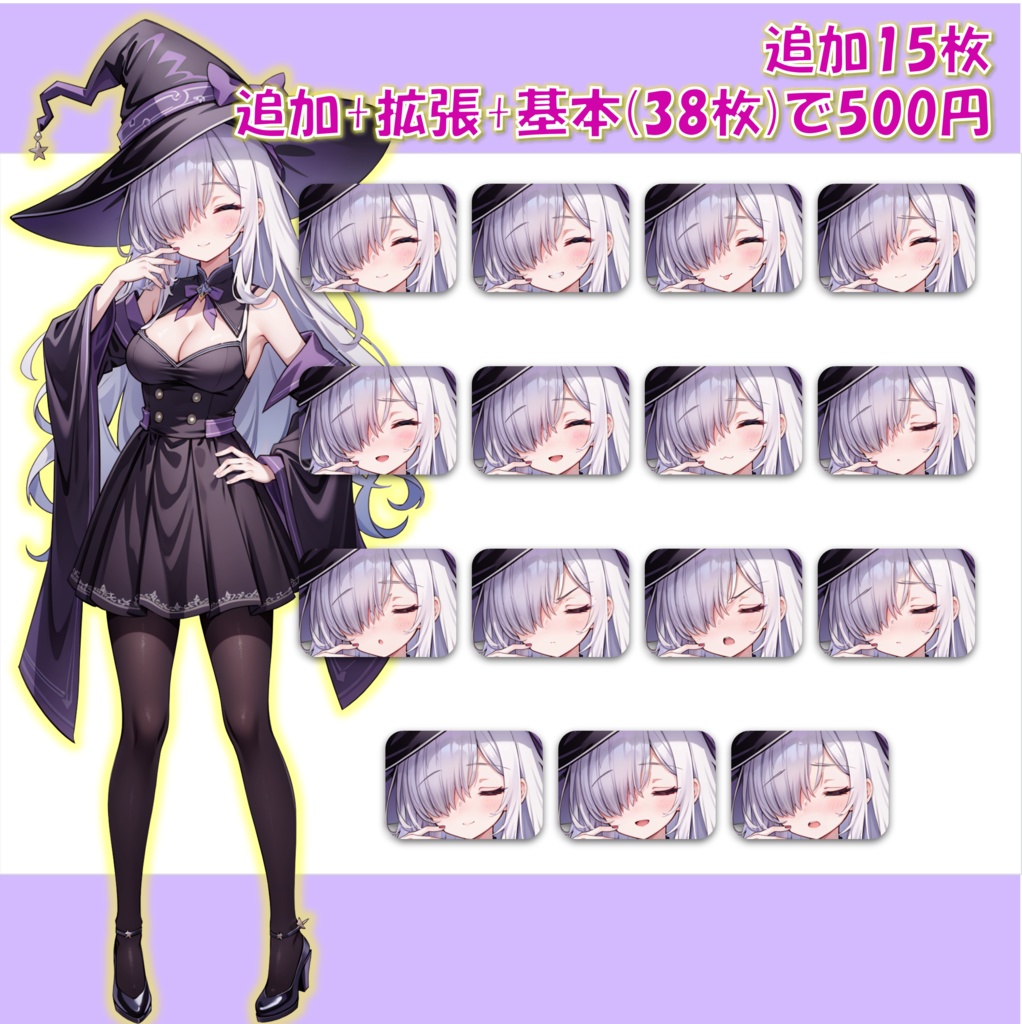 【無料版あり】メカクレの魔女っ子の立ち絵