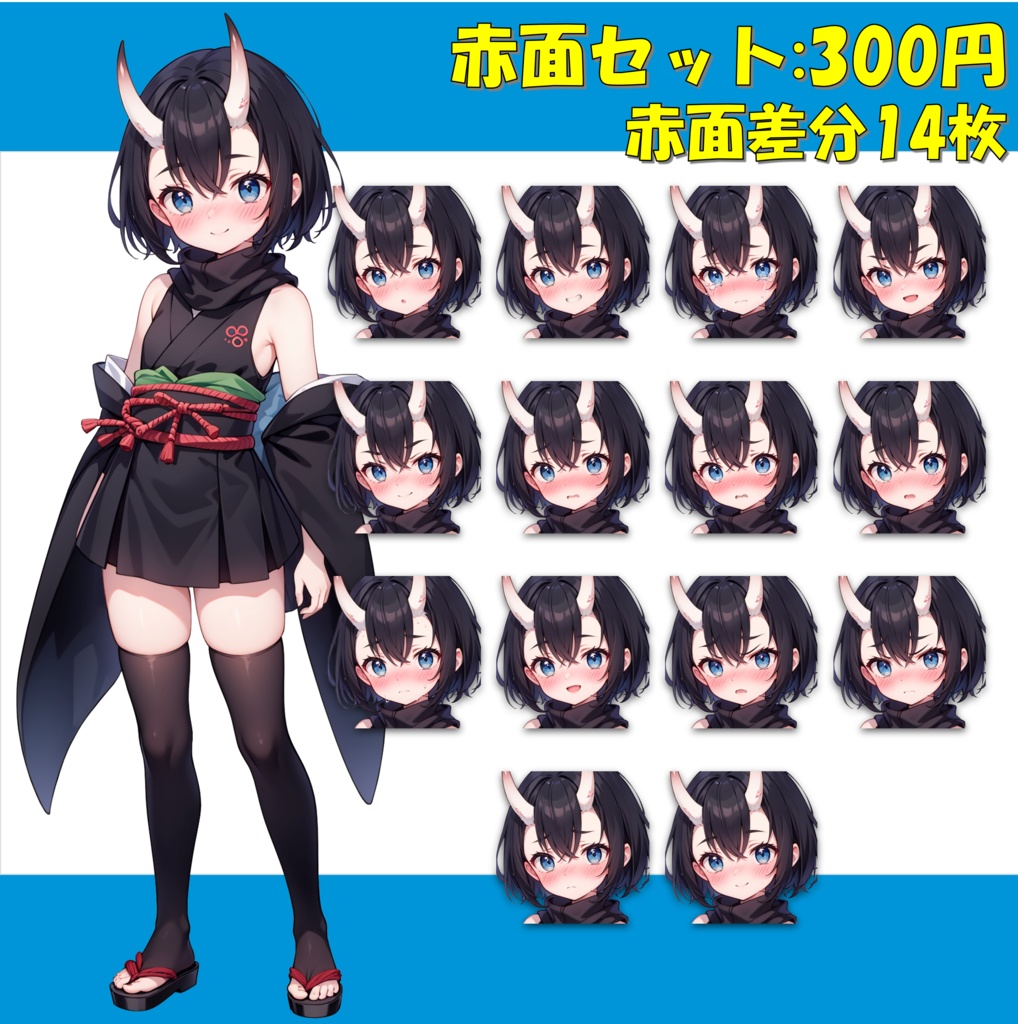 角の生えた鬼娘の立ち絵