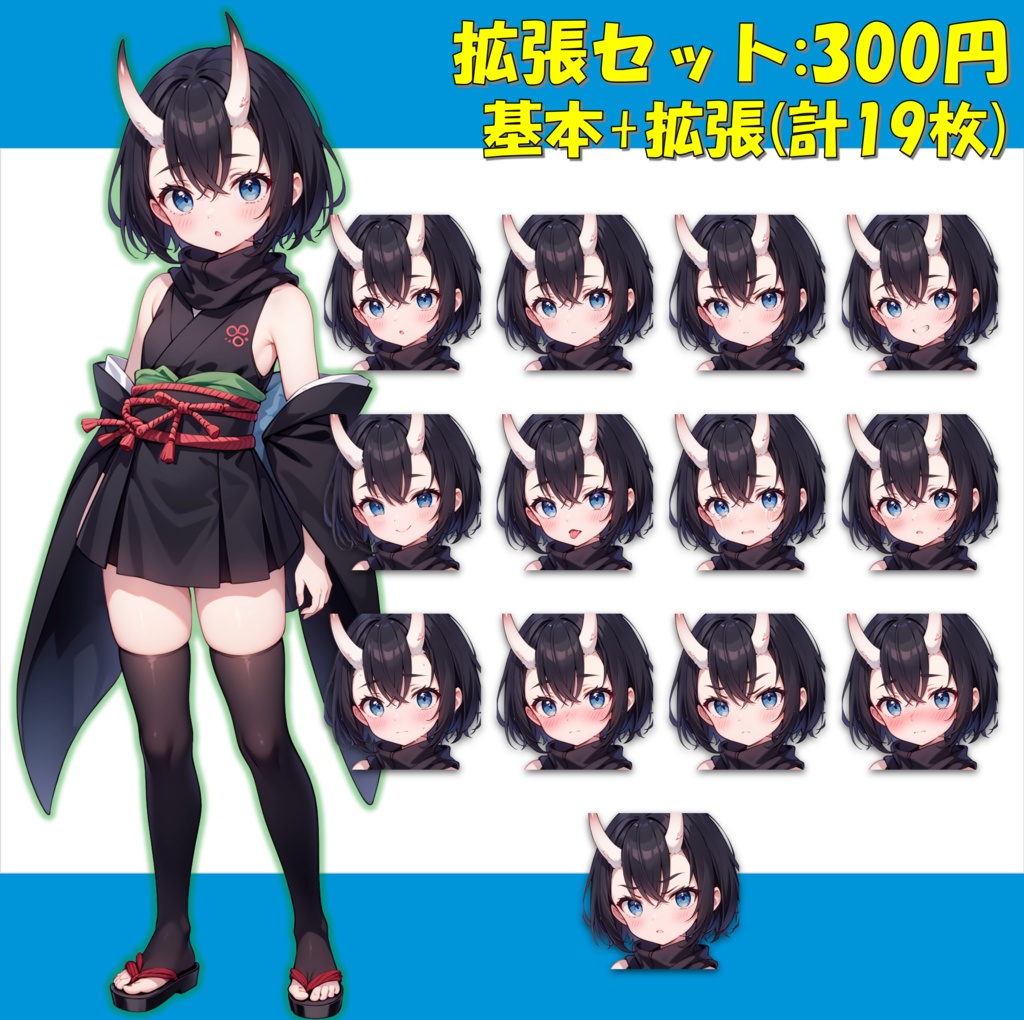 角の生えた鬼娘の立ち絵