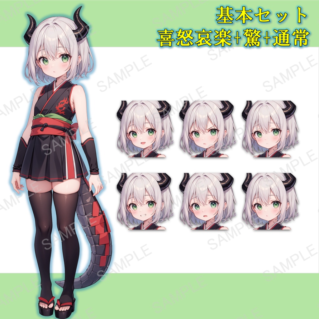 ミニ着物のドラゴン娘の立ち絵