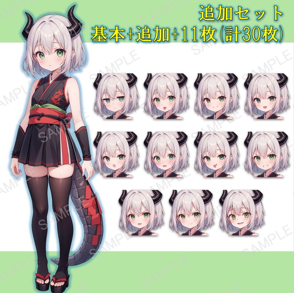 ミニ着物のドラゴン娘の立ち絵