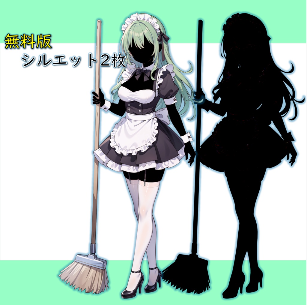 【無料版あり】緑髪のメイドさんの立ち絵