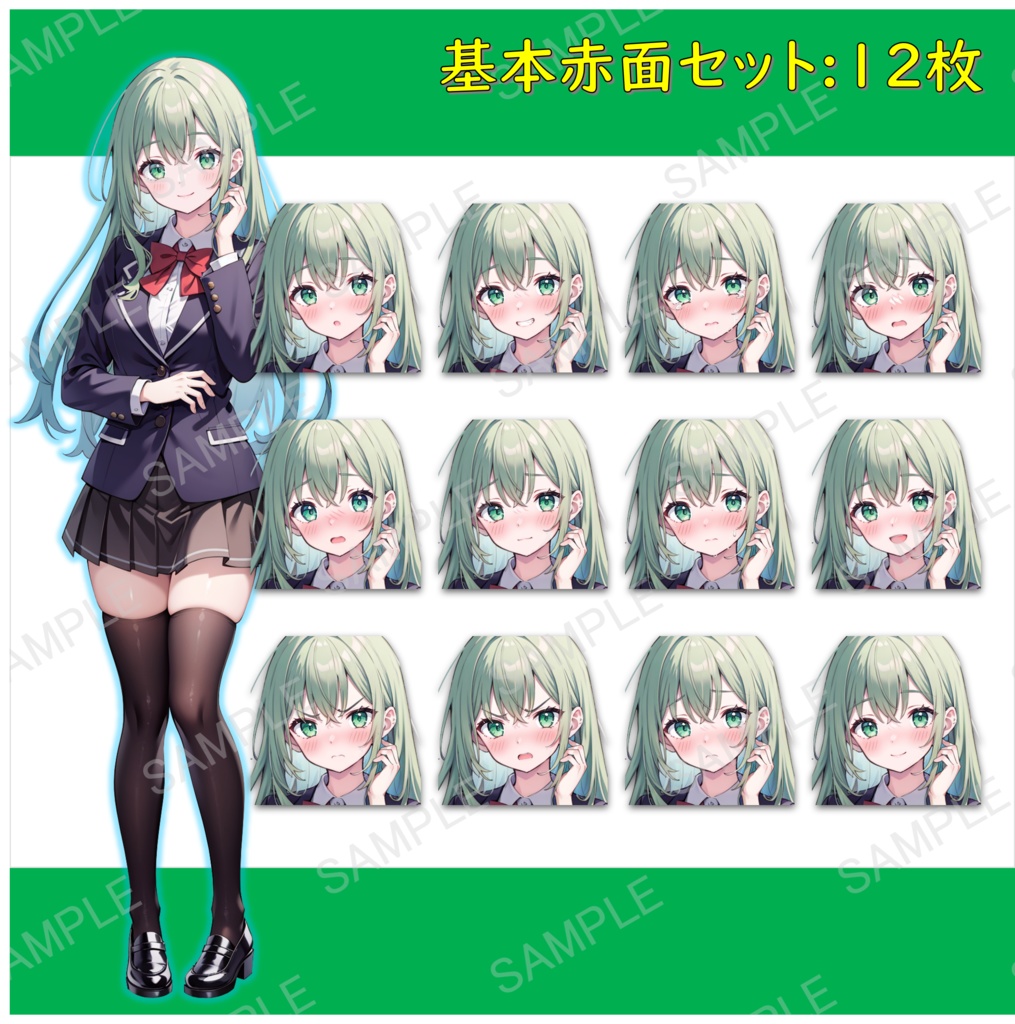 【無料版あり】緑髪の女子高生