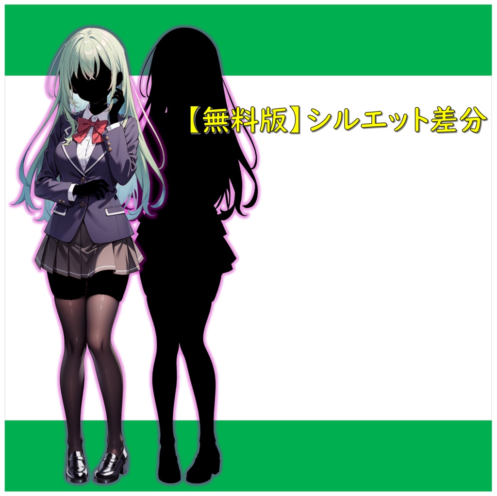 【無料版あり】緑髪の女子高生