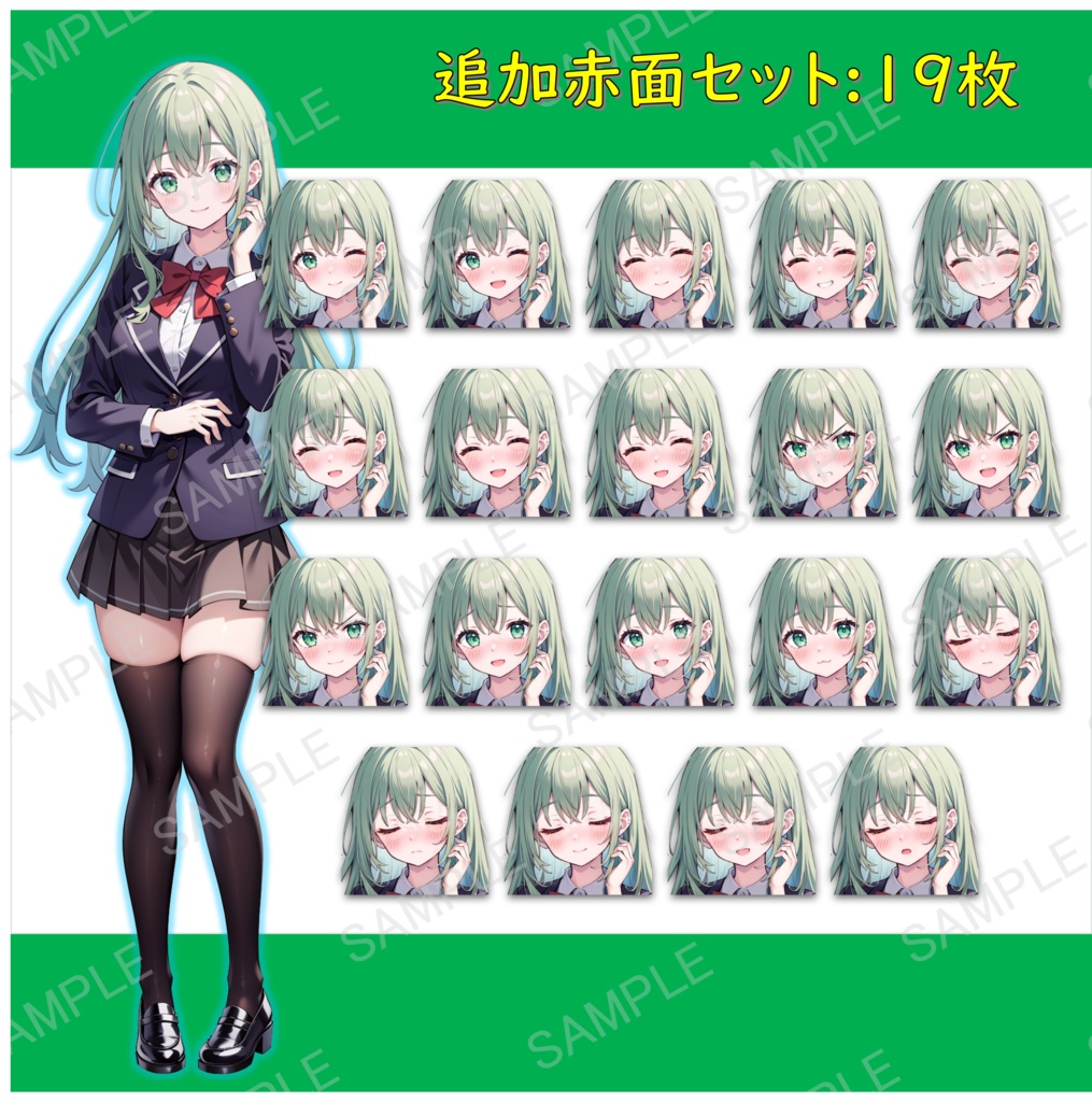 【無料版あり】緑髪の女子高生