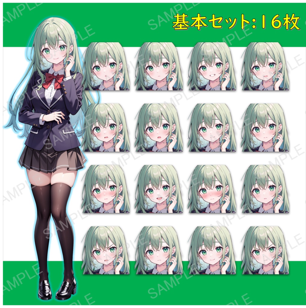 【無料版あり】緑髪の女子高生