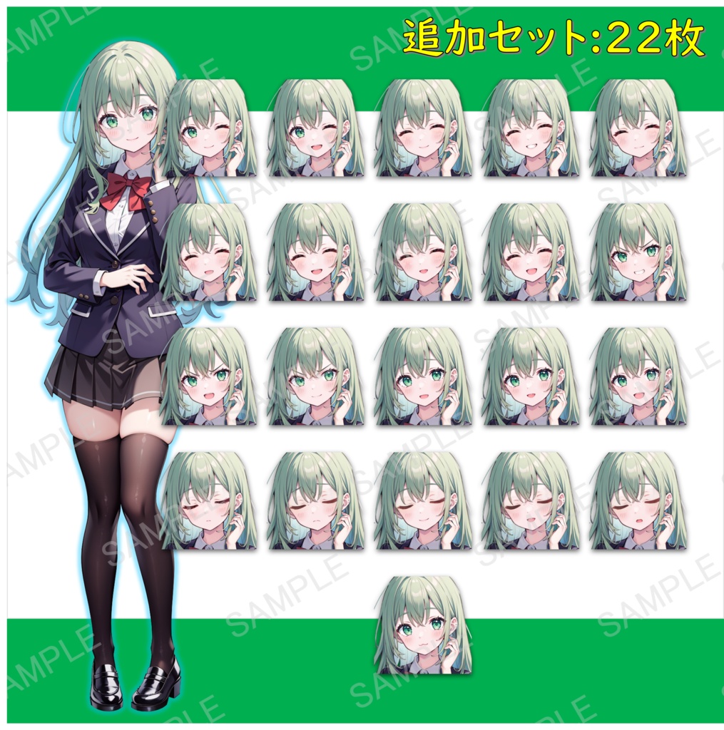 【無料版あり】緑髪の女子高生