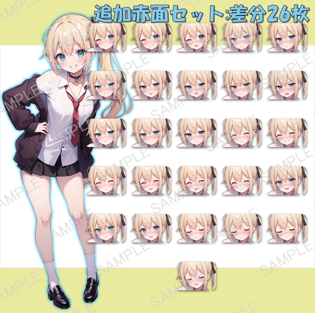 【無料版あり】ギャルっぽい金髪JK