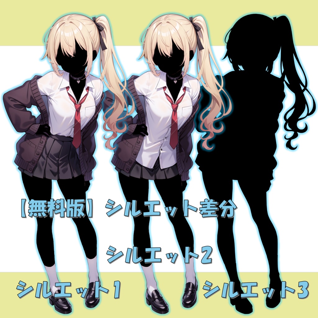 【無料版あり】ギャルっぽい金髪JK